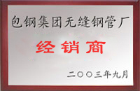 天峨包钢经销商